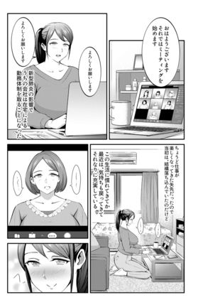 Lesfes Co Side Stories Remote Days - Page 5