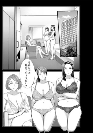 Lesfes Co Side Stories Remote Days Page #9