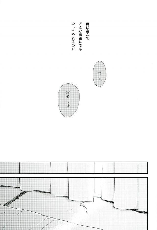 そして、君の赤に袖を通す