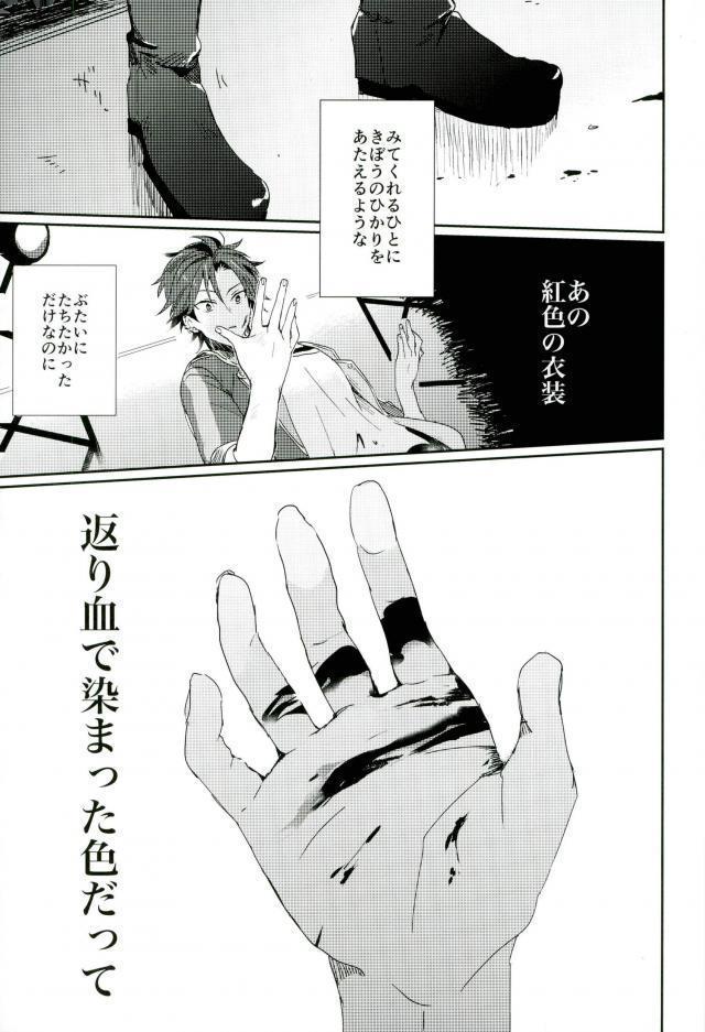 そして、君の赤に袖を通す