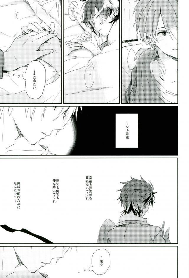 そして、君の赤に袖を通す