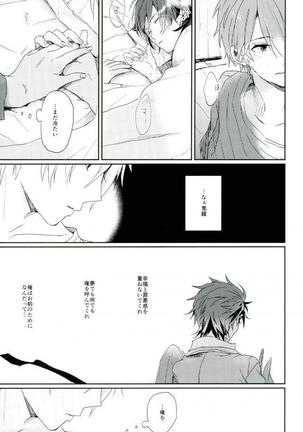 そして、君の赤に袖を通す Page #20