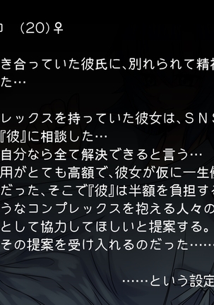 被検体女ミトコのパラパラCG