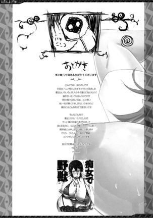 Toaru Anime no Yorozubon Full Body Page #24
