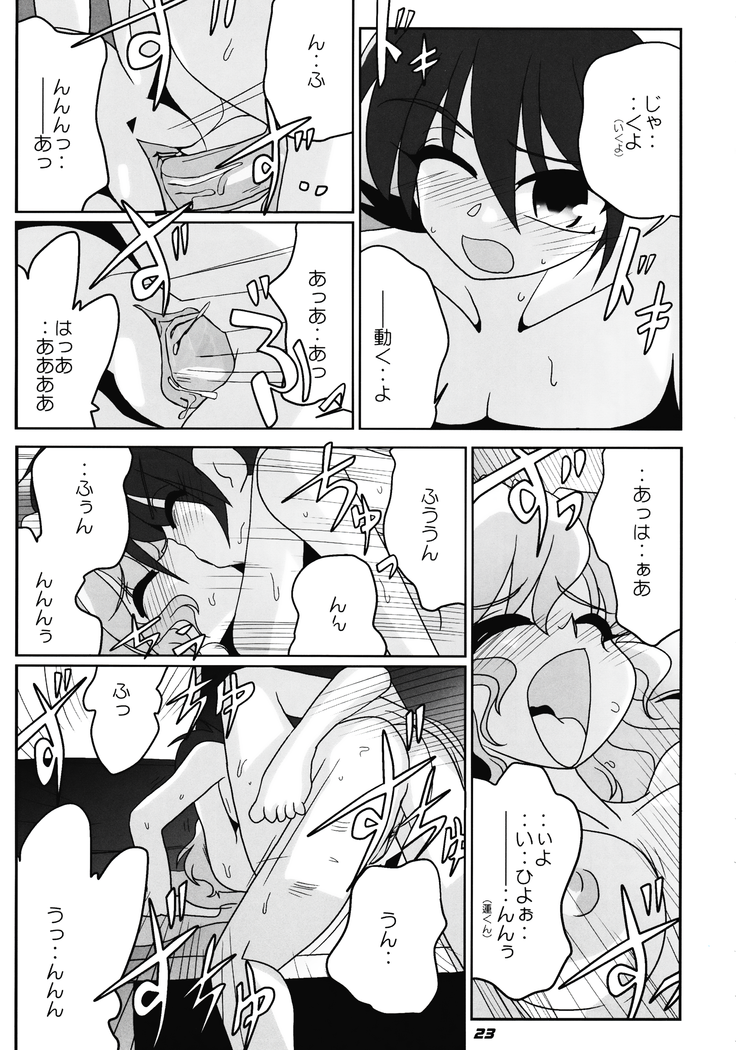 TOHO N+ nh ver.ADULT (decensored)