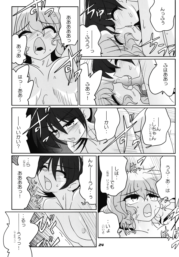 TOHO N+ nh ver.ADULT (decensored)