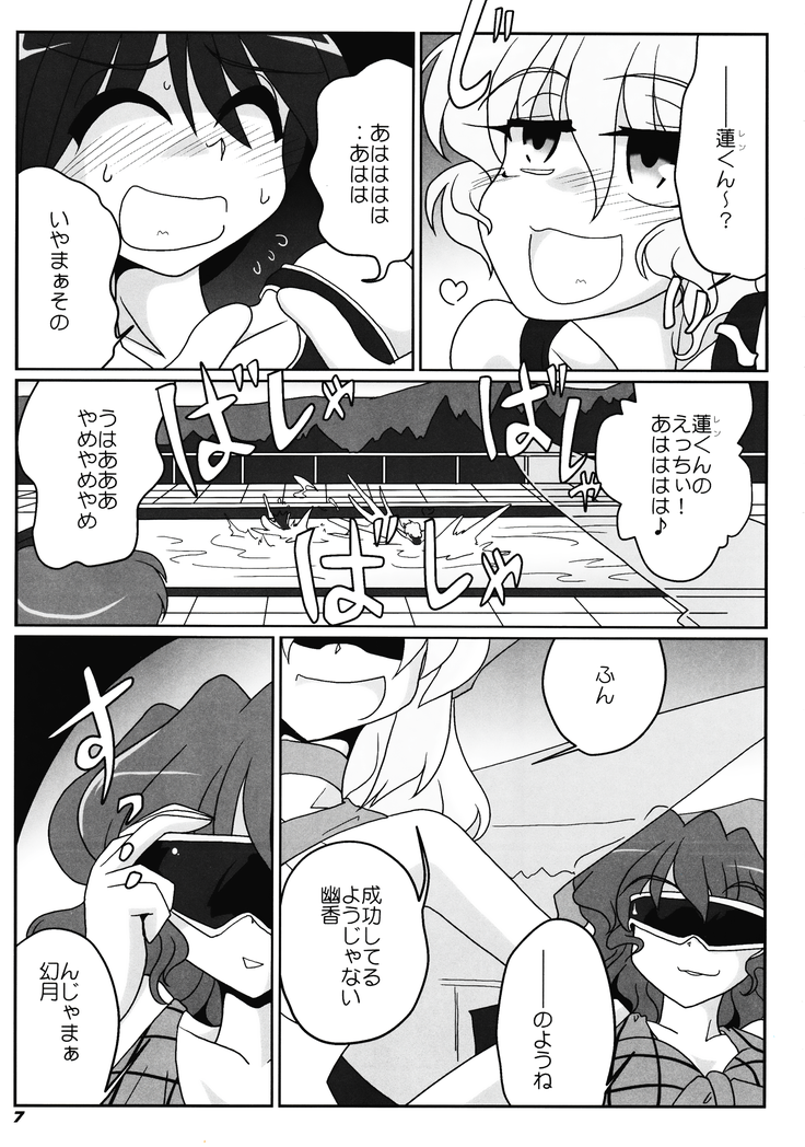 TOHO N+ nh ver.ADULT (decensored)