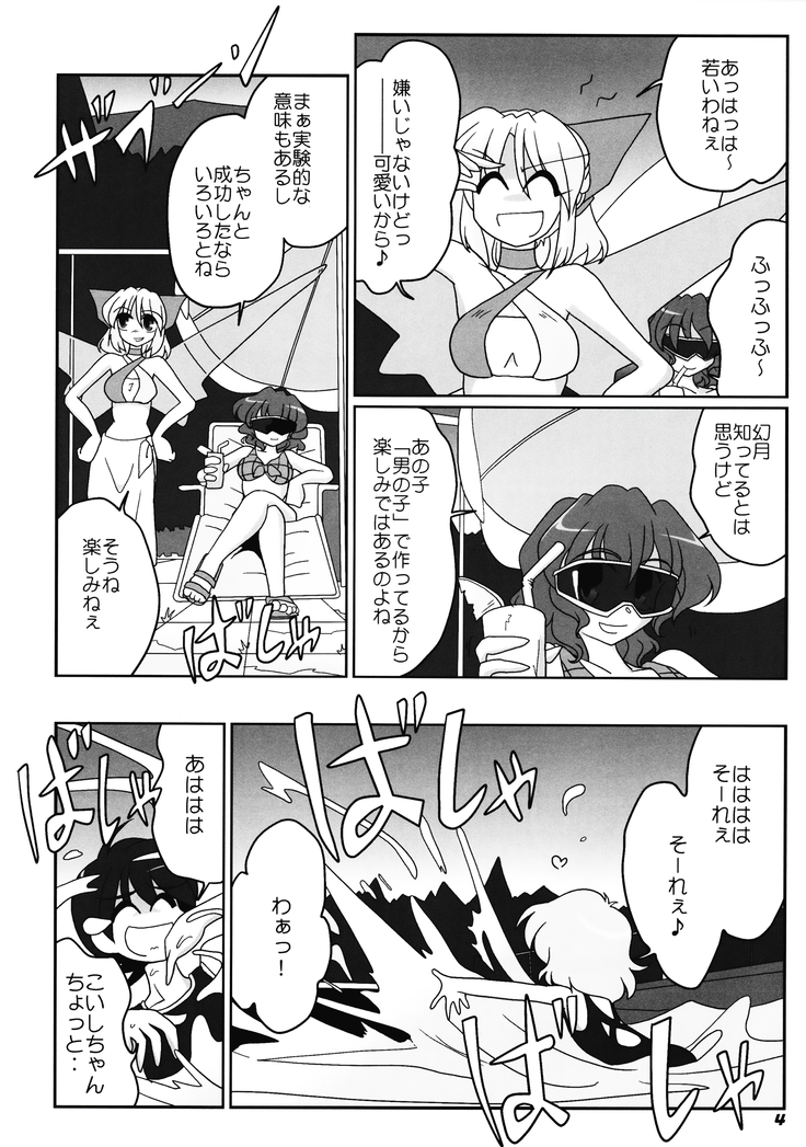 TOHO N+ nh ver.ADULT (decensored)