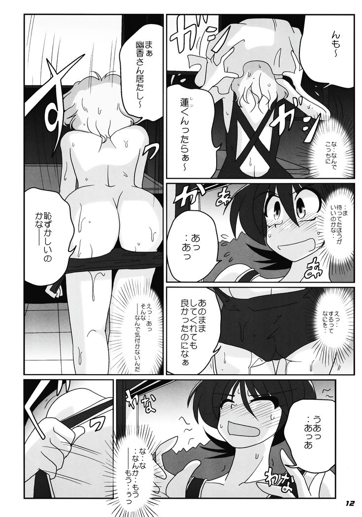 TOHO N+ nh ver.ADULT (decensored)