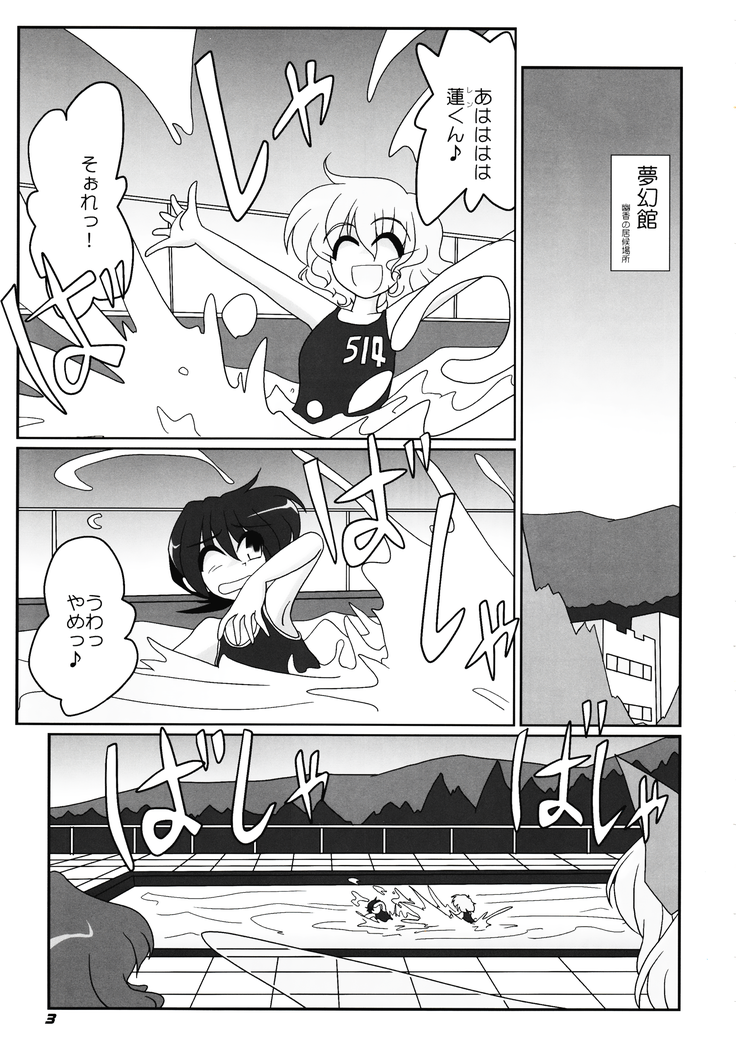 TOHO N+ nh ver.ADULT (decensored)