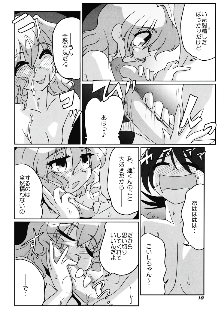 TOHO N+ nh ver.ADULT (decensored)
