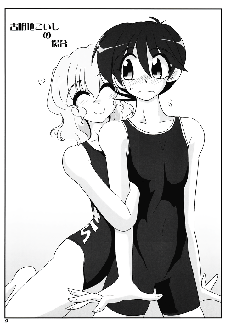 TOHO N+ nh ver.ADULT (decensored)