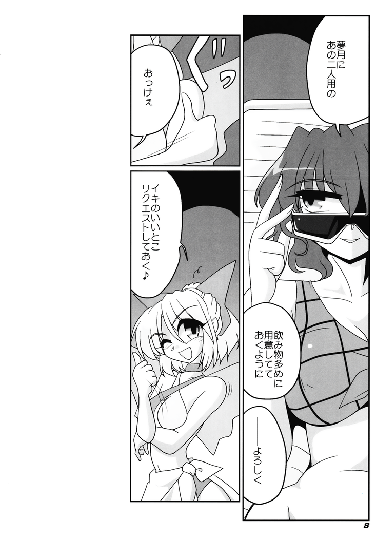 TOHO N+ nh ver.ADULT (decensored)