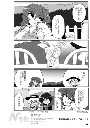 TOHO N+ nh ver.ADULT (decensored) Page #33