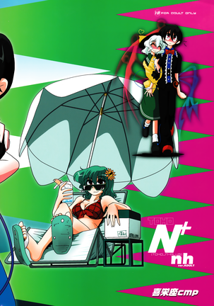 TOHO N+ nh ver.ADULT (decensored) Page #34