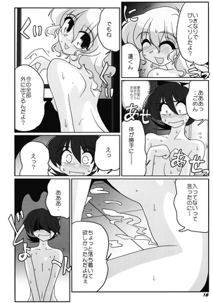 TOHO N+ nh ver.ADULT (decensored) Page #17