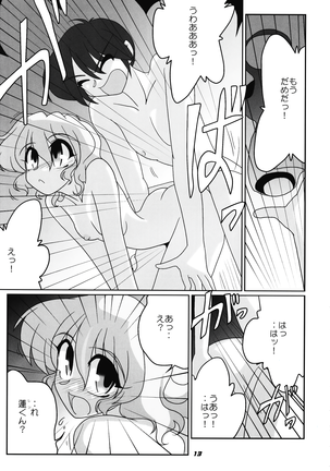 TOHO N+ nh ver.ADULT (decensored) Page #14