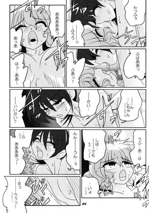 TOHO N+ nh ver.ADULT (decensored) Page #25