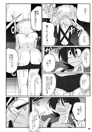 TOHO N+ nh ver.ADULT (decensored) Page #13