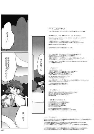 TOHO N+ nh ver.ADULT (decensored) Page #32
