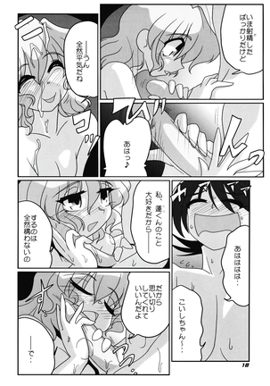 TOHO N+ nh ver.ADULT (decensored) Page #19
