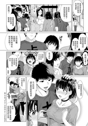 [チキン] BugってYummy! (COMIC アンスリウム 2020年10月号)  中文翻譯 Page #28