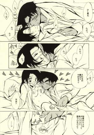 MIDNIGHT LOVERS - Page 15