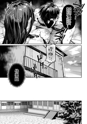 Kko to Yamioji Bangaihen Page #50