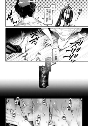 Kko to Yamioji Bangaihen Page #47