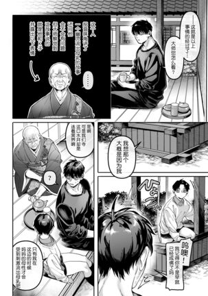 Kko to Yamioji Bangaihen Page #51