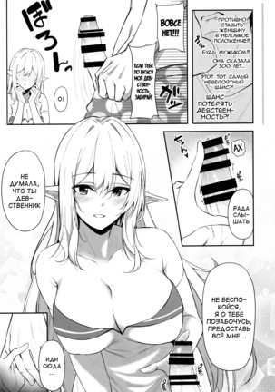 Isekai Shoukan - Elf na Onee-san wa Suki desu ka? Page #11