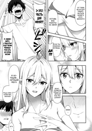 Isekai Shoukan - Elf na Onee-san wa Suki desu ka? - Page 9