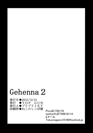 Gehenna 2 Page #36