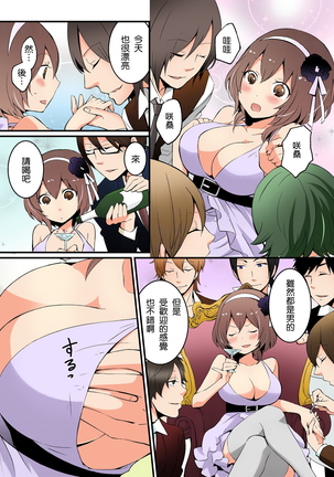 Totsuzen onnanoko ni nattanode, ore no oppai monde mimasen ka? 1 Page #9