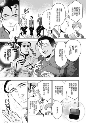 Bitter Porn Chocolatier | 可可涩苦却入人心 Ch. 1-5 Page #130