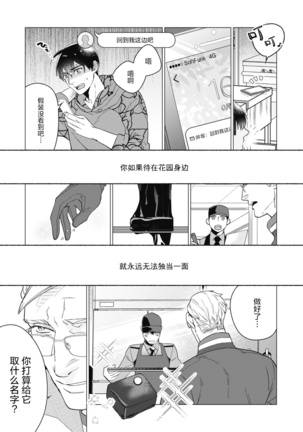 Bitter Porn Chocolatier | 可可涩苦却入人心 Ch. 1-5 Page #126