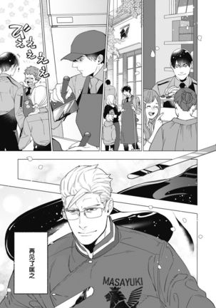 Bitter Porn Chocolatier | 可可涩苦却入人心 Ch. 1-5 - Page 144