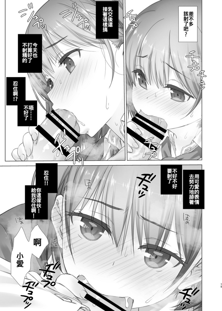 Shuumatsu no Tawawa Soushuuhen +α