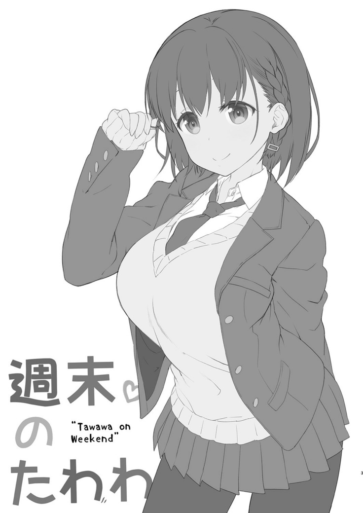 Shuumatsu no Tawawa Soushuuhen +α