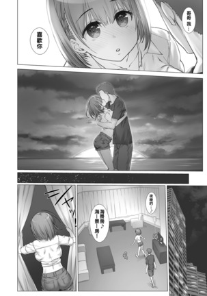 Shuumatsu no Tawawa Soushuuhen +α Page #104