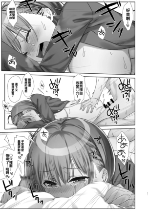 Shuumatsu no Tawawa Soushuuhen +α Page #161