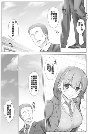 Shuumatsu no Tawawa Soushuuhen +α Page #37