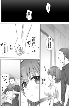 Shuumatsu no Tawawa Soushuuhen +α Page #105