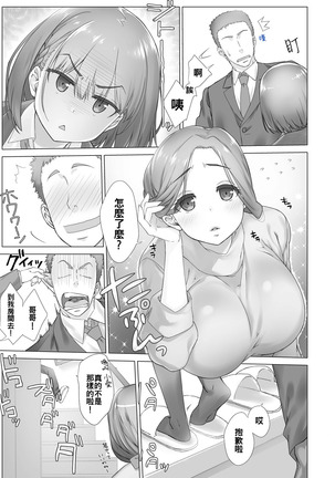 Shuumatsu no Tawawa Soushuuhen +α - Page 39