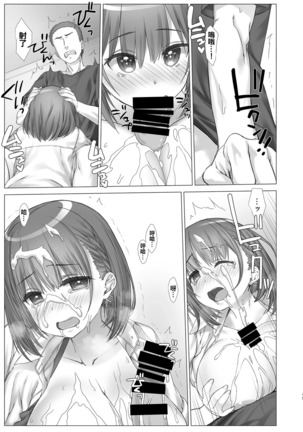 Shuumatsu no Tawawa Soushuuhen +α Page #113