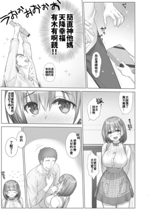 Shuumatsu no Tawawa Soushuuhen +α - Page 71