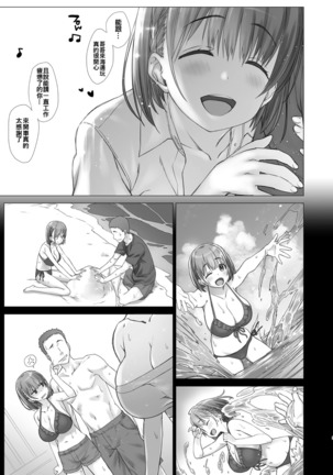 Shuumatsu no Tawawa Soushuuhen +α - Page 103