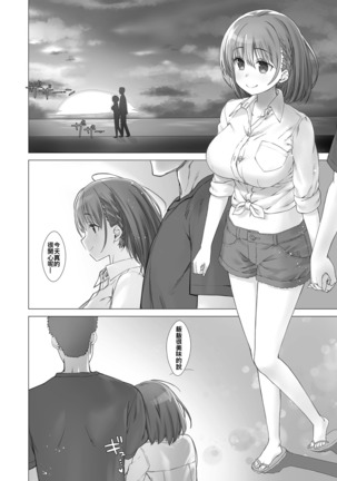 Shuumatsu no Tawawa Soushuuhen +α - Page 102