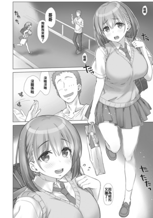 Shuumatsu no Tawawa Soushuuhen +α Page #68