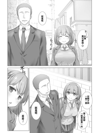 Shuumatsu no Tawawa Soushuuhen +α - Page 36